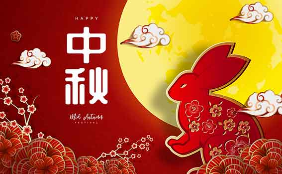 通知 | 青島艾普智能儀器有限公司中秋節(jié)放假通知