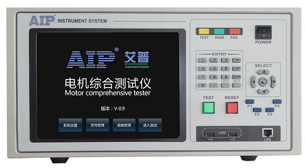 艾普智能儀器—電機(jī)自動化線體測試系統(tǒng)