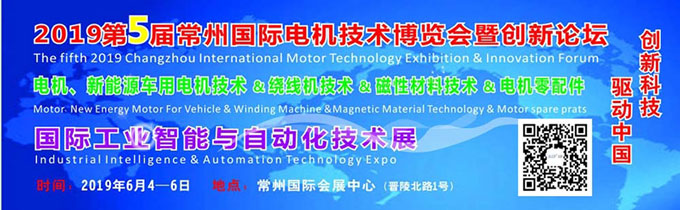 艾普智能儀器—常州國際電機(jī)技術(shù)博覽會(huì)