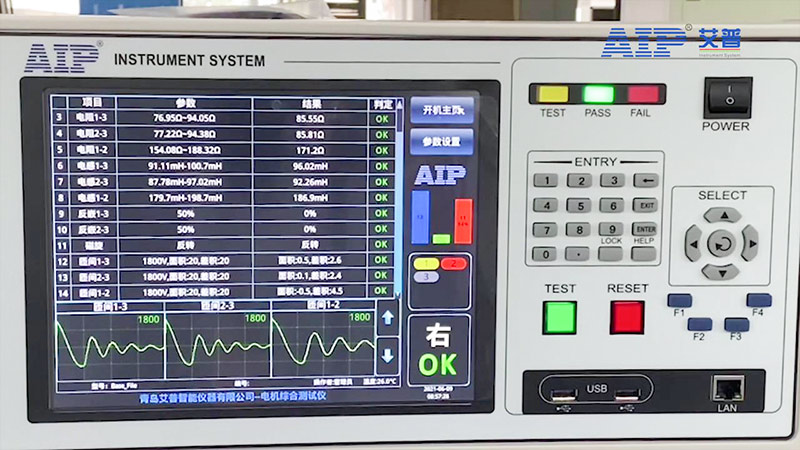 管狀電機定子測試系統—AIP艾普